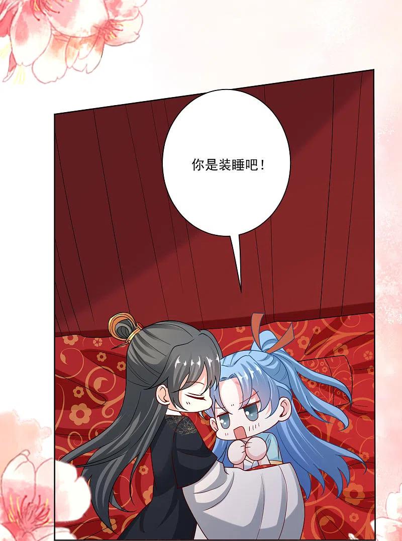 第161话与魔鬼为伍-毒医嫡女-极漫文化（第4张）