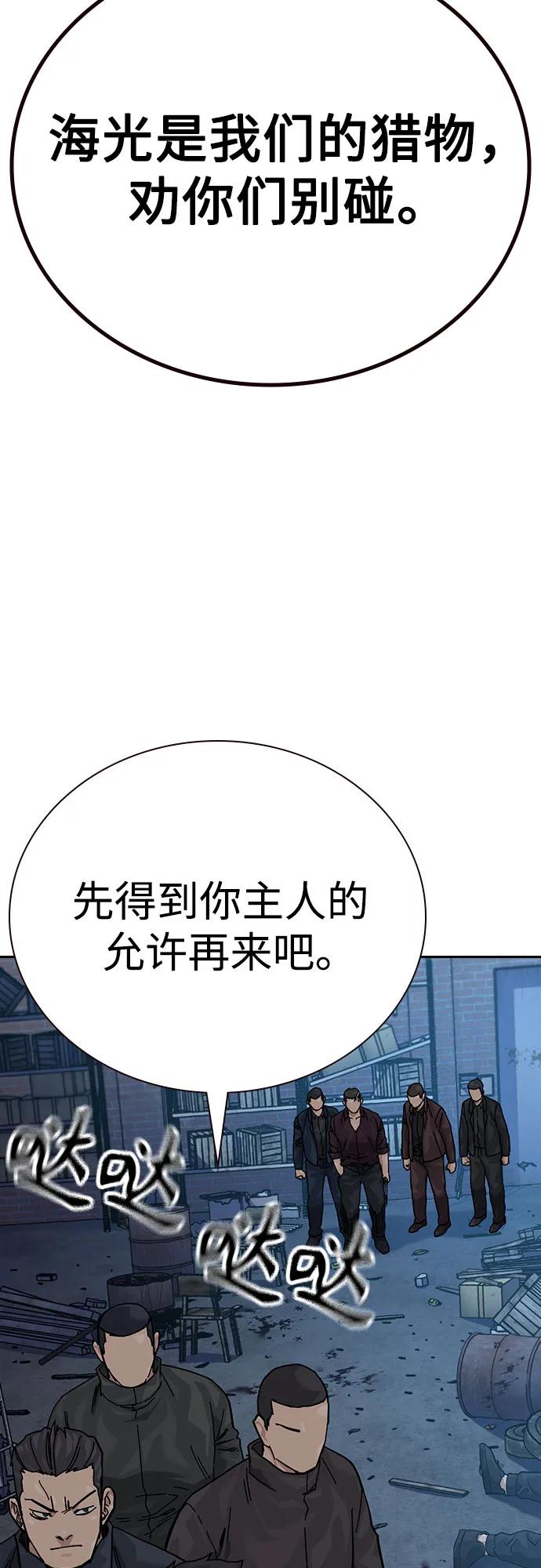 [第3季]第7话-街头生存手册-Parae,林辰国（第18张）