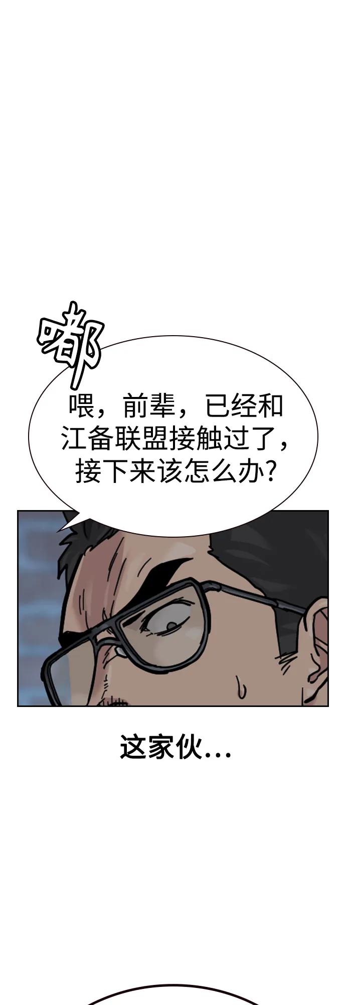 [第3季]第7话-街头生存手册-Parae,林辰国（第14张）