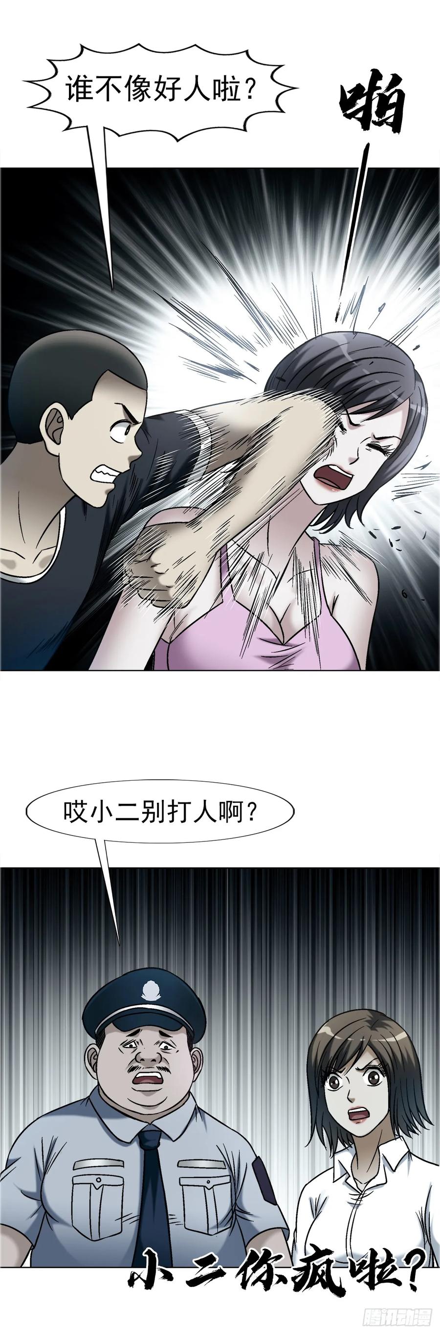 1747黑猫-中国惊奇先生（神鬼七杀令）-权迎升（第14张）