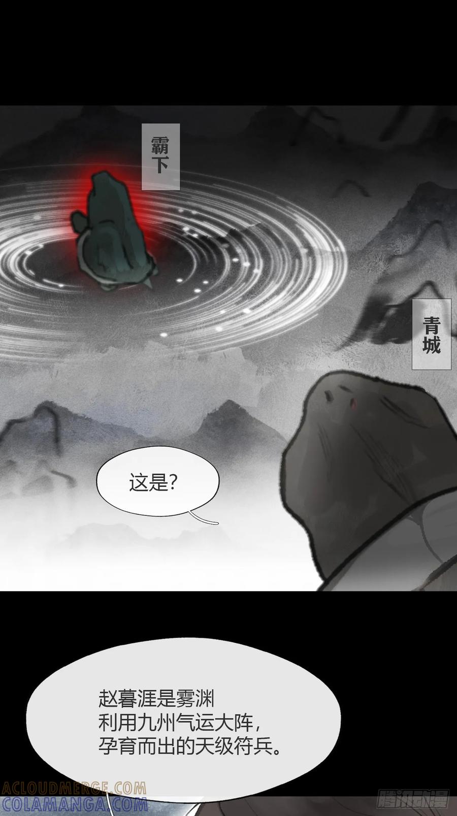 184-来到你身边·中--一骗丹心-阿豁（第7张）