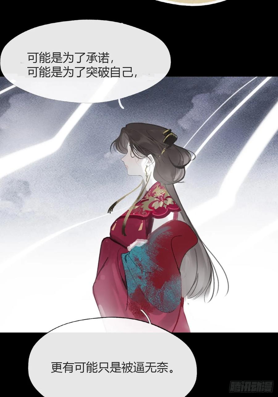 184-来到你身边·中--一骗丹心-阿豁（第14张）