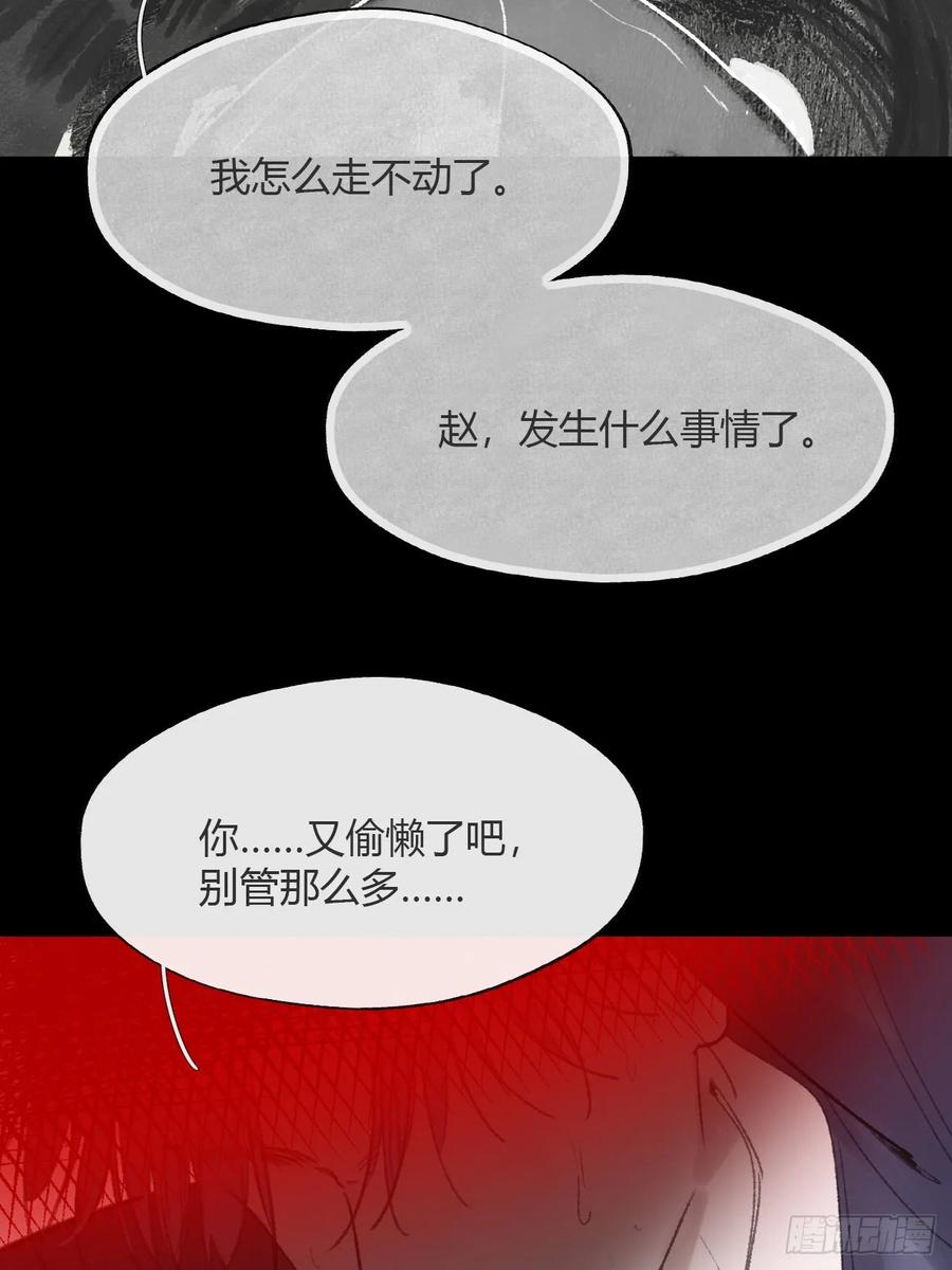 184-来到你身边·中--一骗丹心-阿豁（第3张）