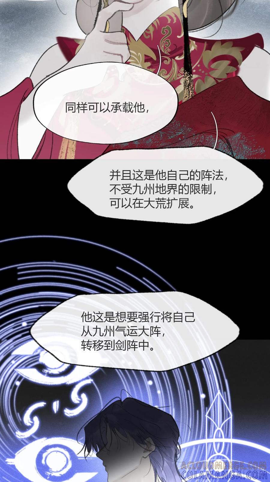 184-来到你身边·中--一骗丹心-阿豁（第10张）