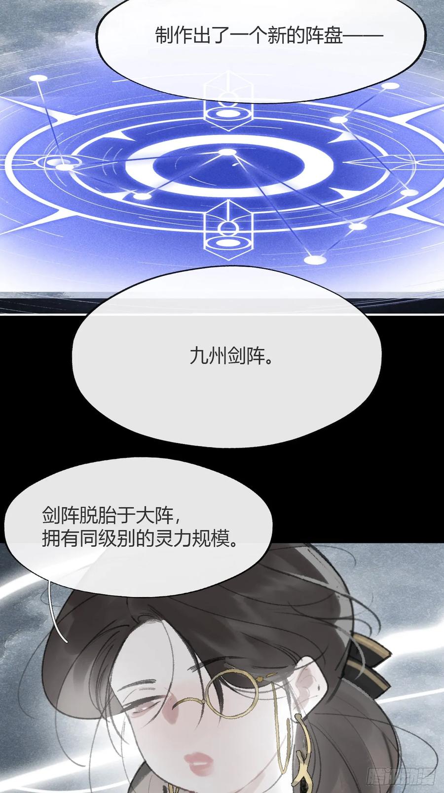 184-来到你身边·中--一骗丹心-阿豁（第9张）