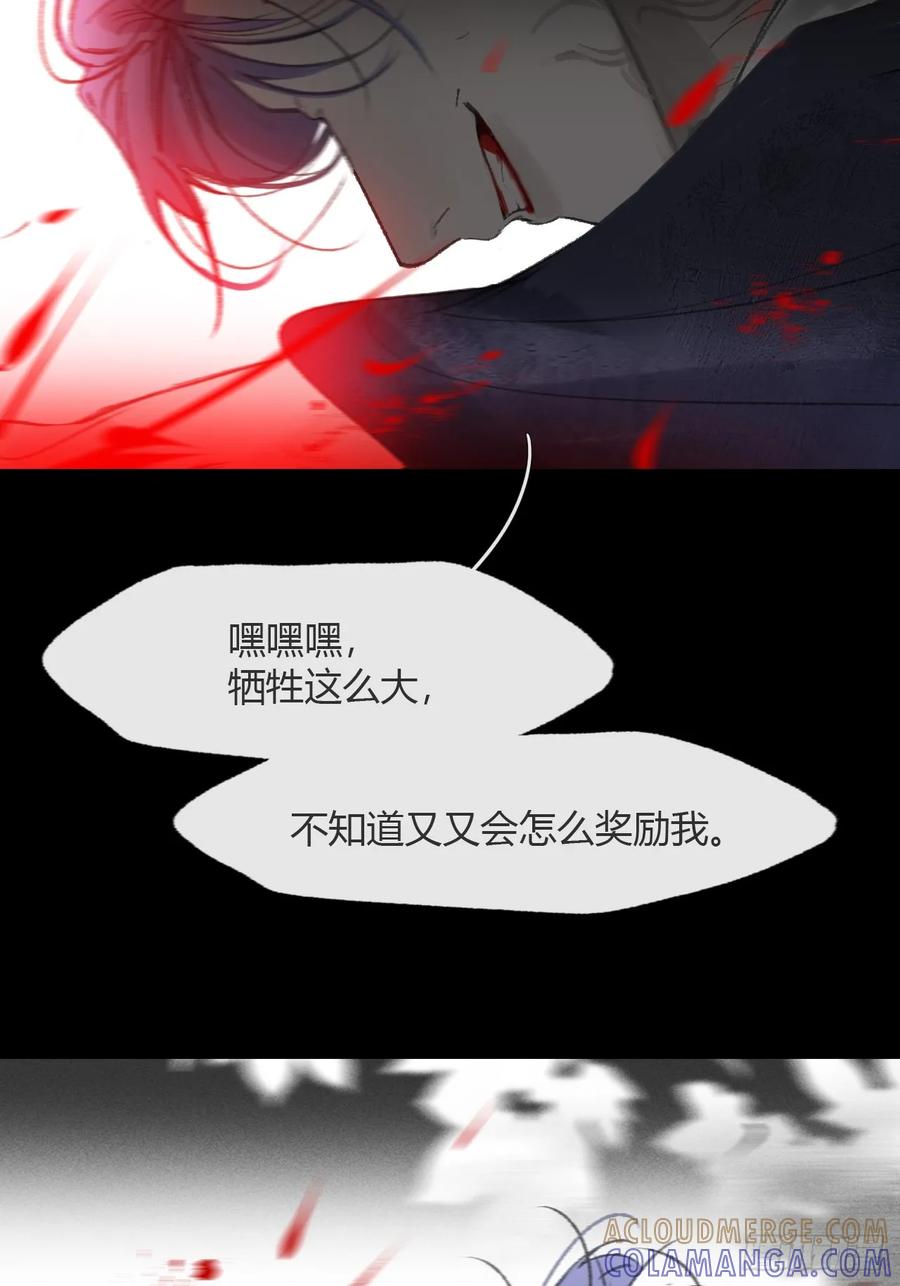 184-来到你身边·中--一骗丹心-阿豁（第22张）