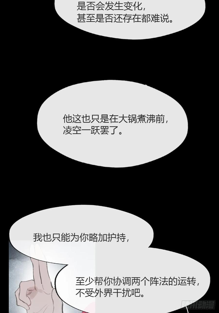 184-来到你身边·中--一骗丹心-阿豁（第17张）