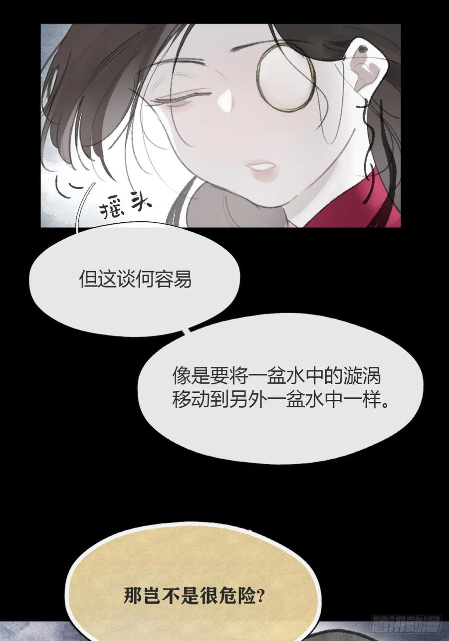 184-来到你身边·中--一骗丹心-阿豁（第12张）
