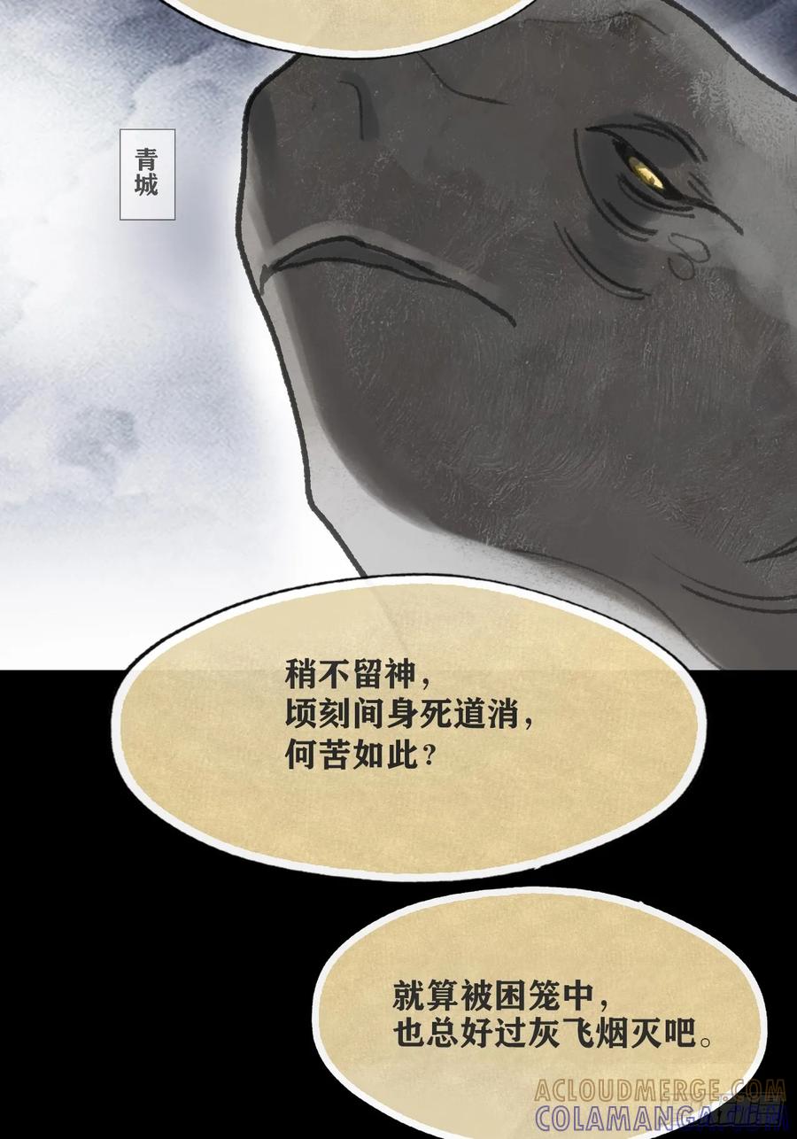 184-来到你身边·中--一骗丹心-阿豁（第13张）