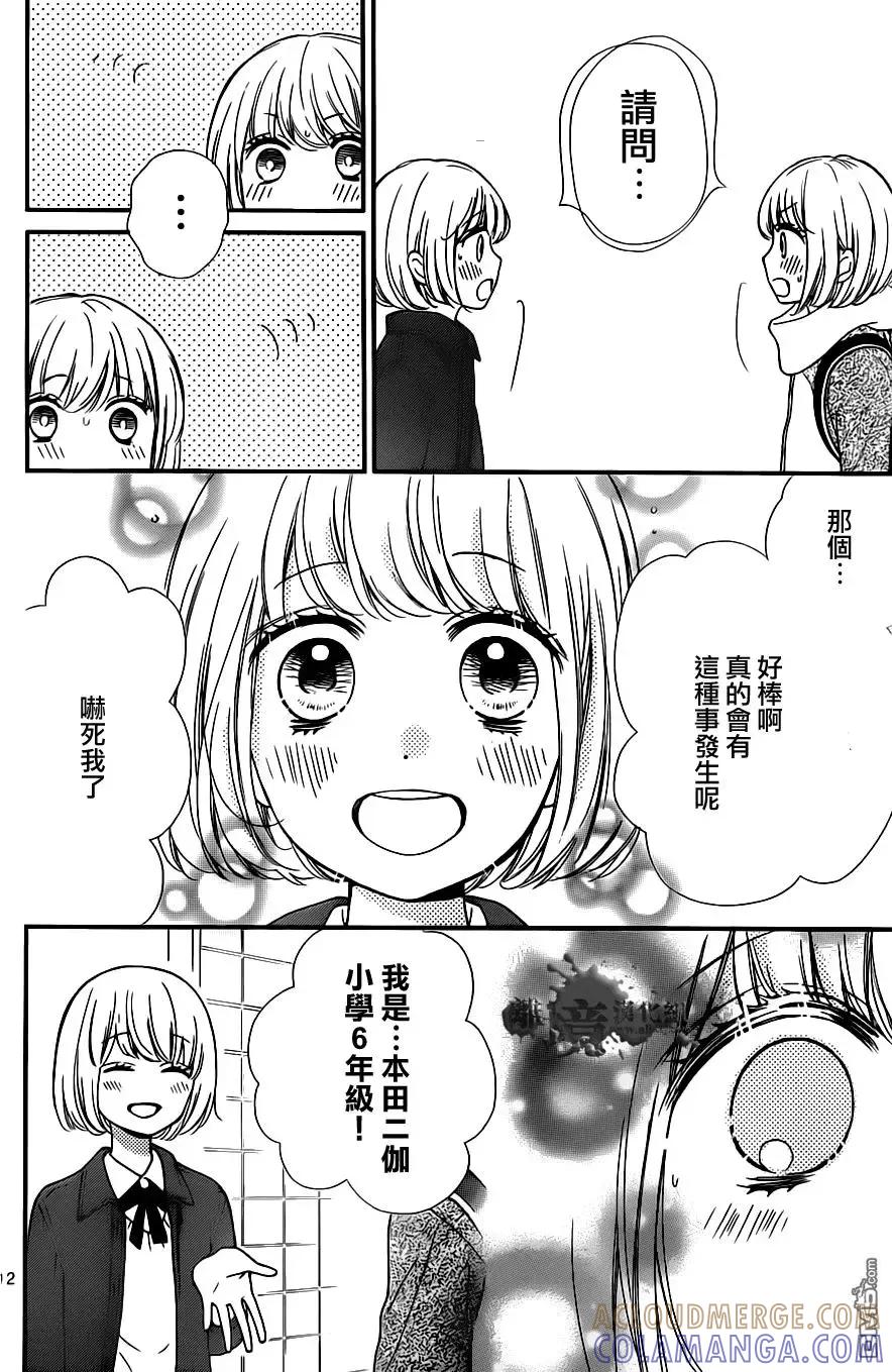 第20回-绝叫学级转生-石川惠美（第13张）