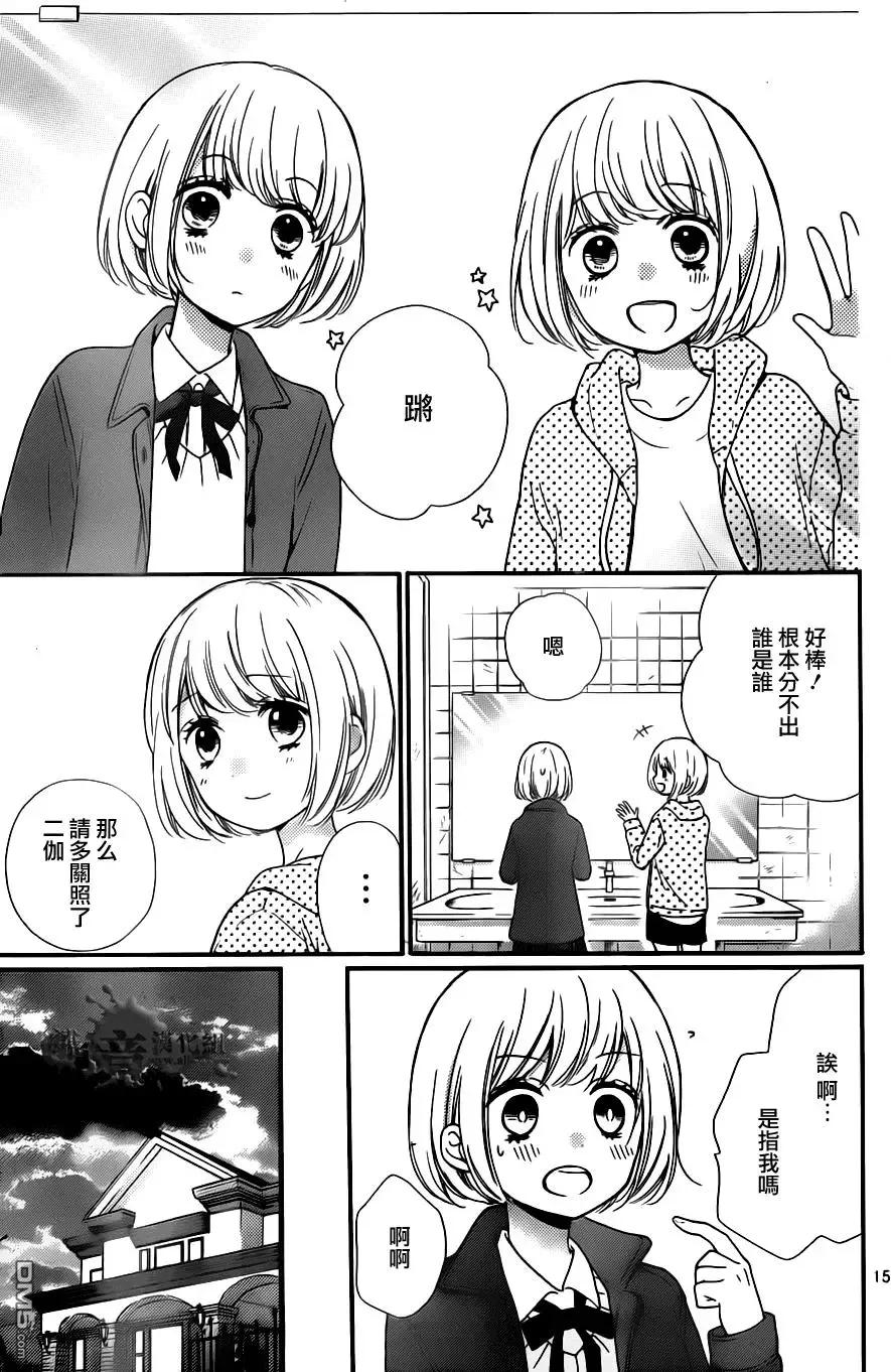 第20回-绝叫学级转生-石川惠美（第16张）