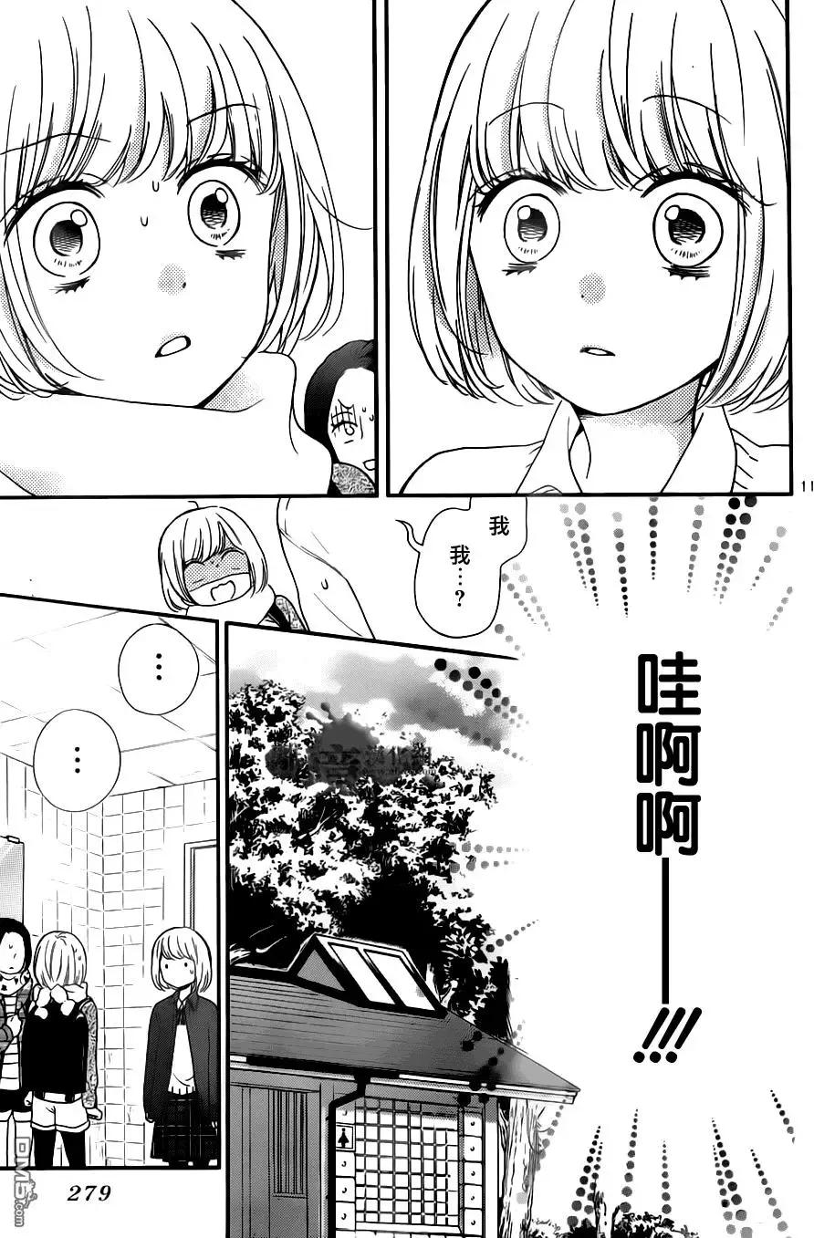第20回-绝叫学级转生-石川惠美（第12张）