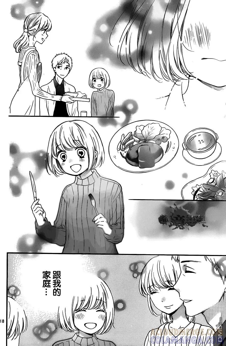 第20回-绝叫学级转生-石川惠美（第19张）