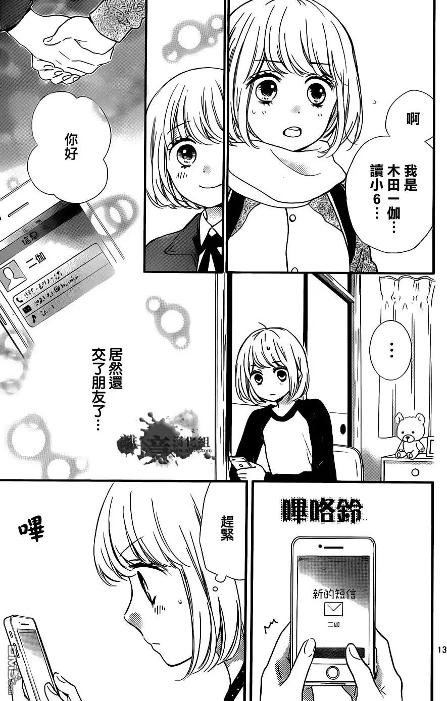 第20回-绝叫学级转生-石川惠美（第14张）