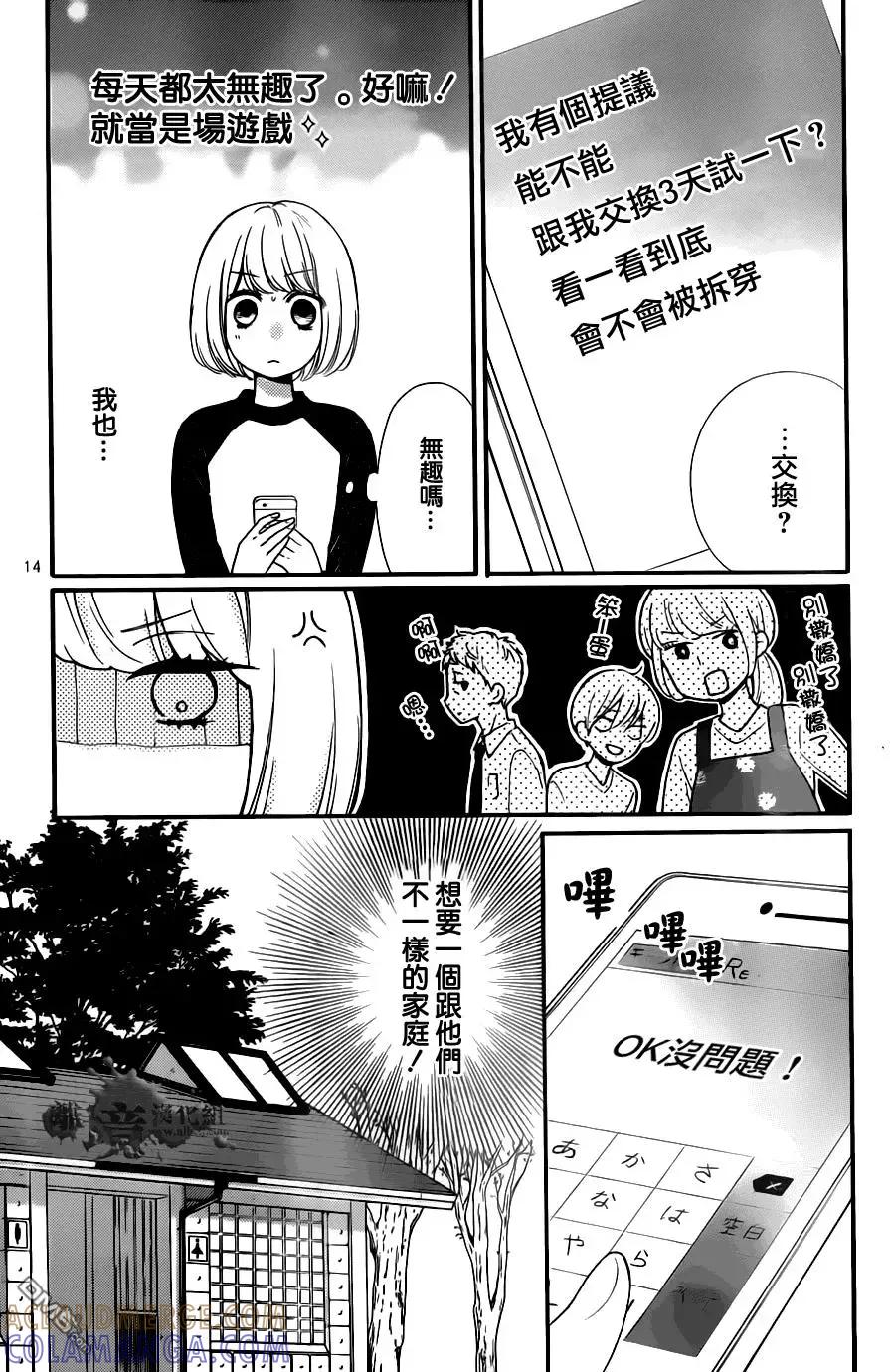第20回-绝叫学级转生-石川惠美（第15张）