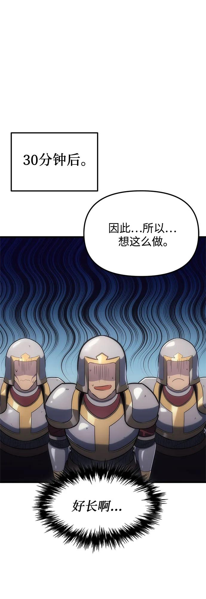 第4话-灭门家族的重生者-Yang Pyung/Painkiller,Saint Nine（第14张）