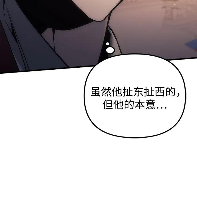 第4话-灭门家族的重生者-Yang Pyung/Painkiller,Saint Nine（第19张）