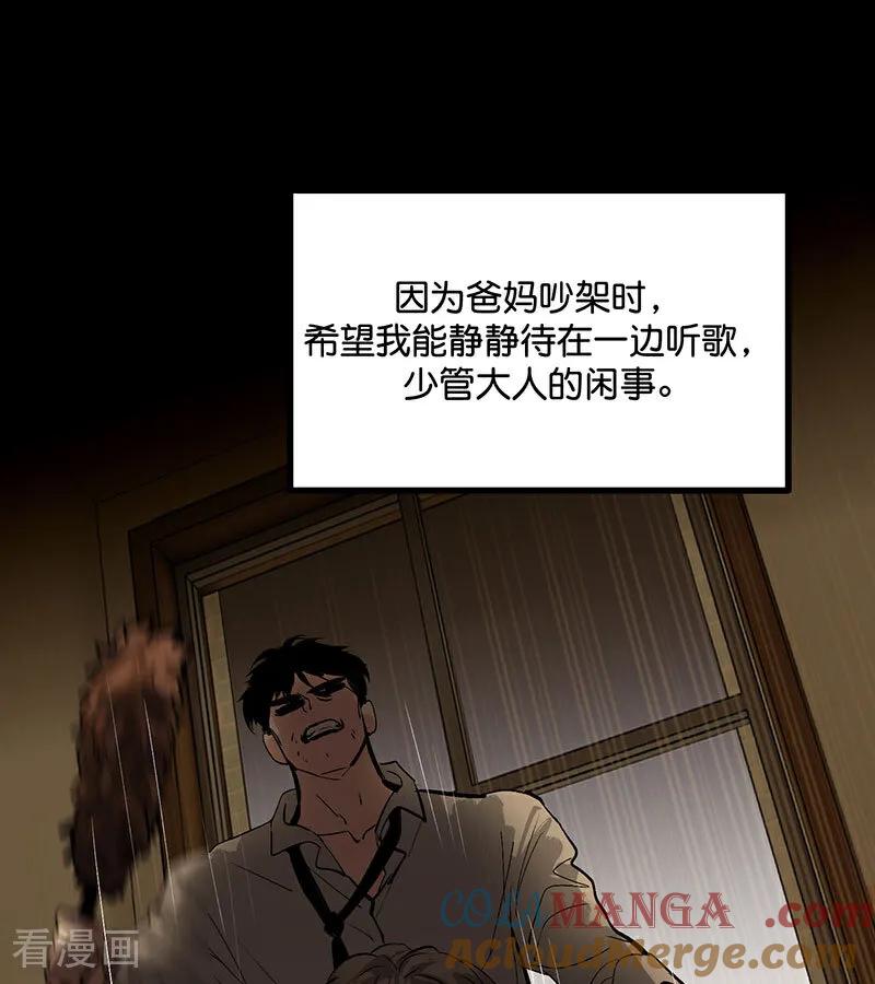 第43话音乐之神-C位成神3-籍火文化（第5张）