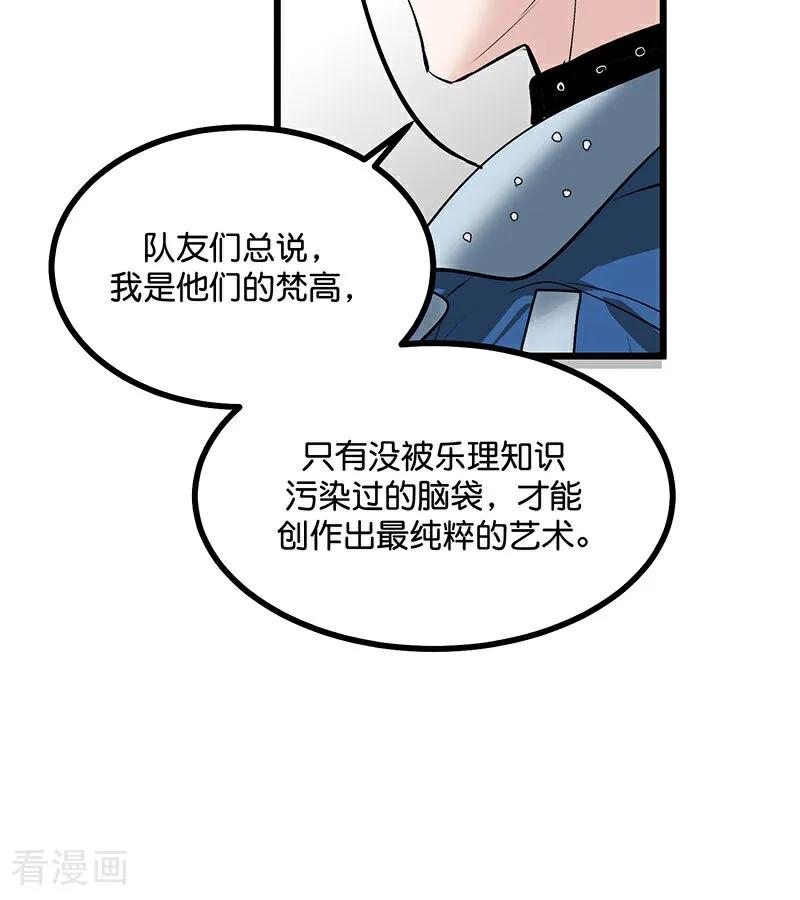 第43话音乐之神-C位成神3-籍火文化（第27张）
