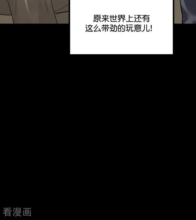 第43话音乐之神-C位成神3-籍火文化（第20张）