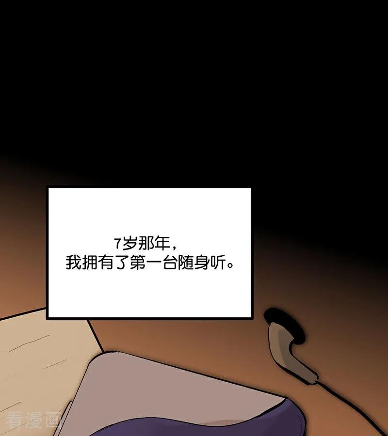 第43话音乐之神-C位成神3-籍火文化（第3张）