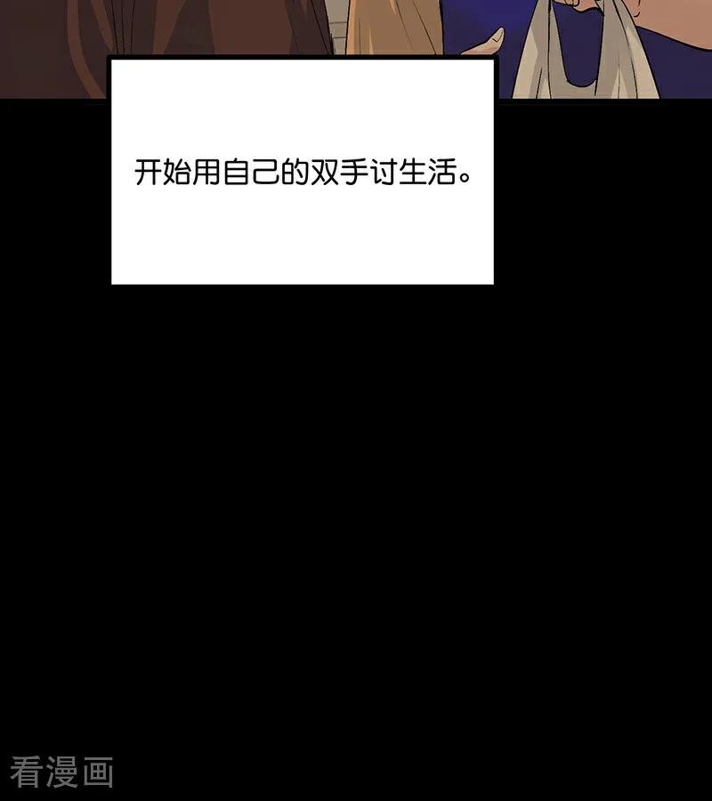 第43话音乐之神-C位成神3-籍火文化（第12张）