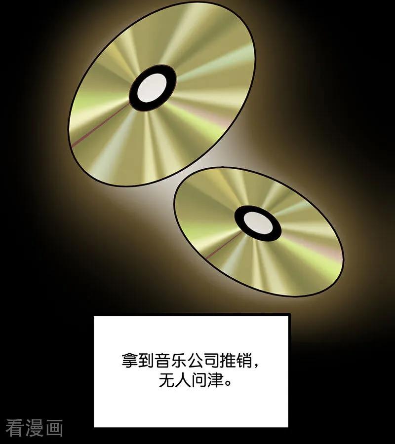 第43话音乐之神-C位成神3-籍火文化（第31张）