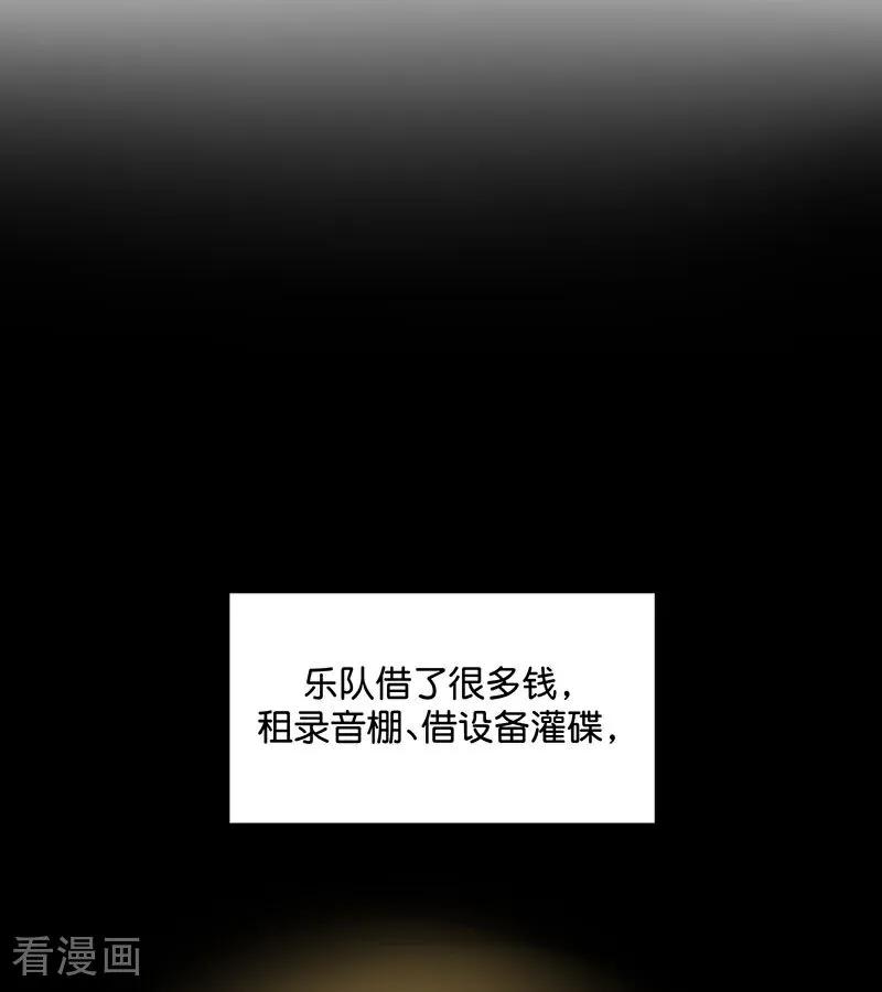 第43话音乐之神-C位成神3-籍火文化（第30张）