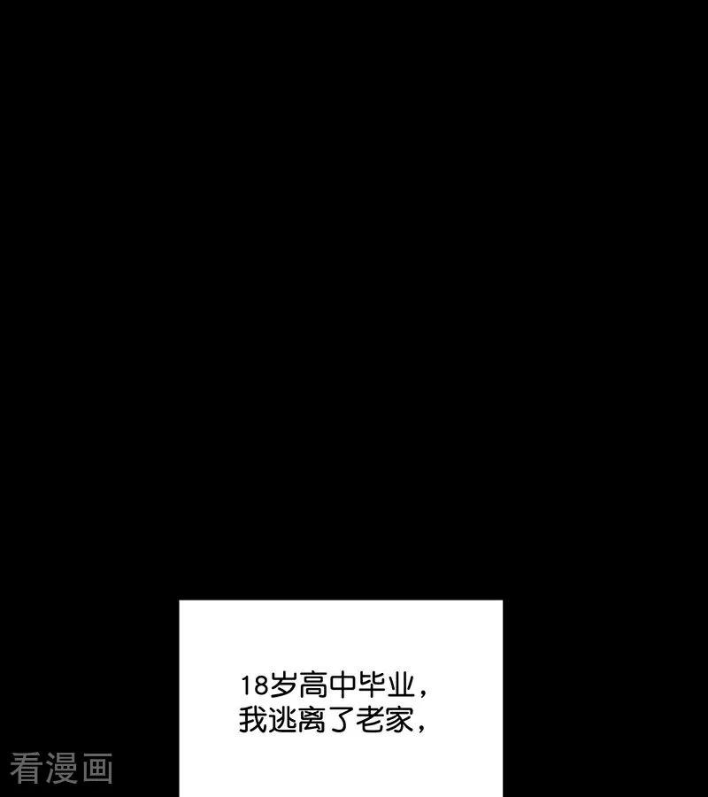 第43话音乐之神-C位成神3-籍火文化（第10张）