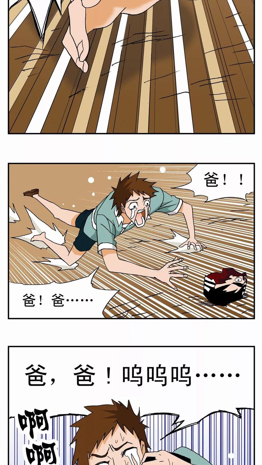 第5话-家有萌萌哒-可米酷（第24张）