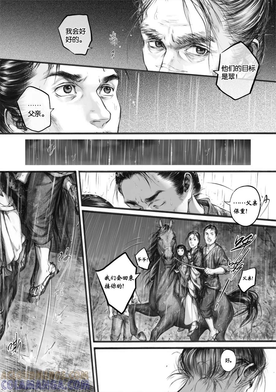 第66话苍穹25-浮世旅人 飘之篇-有妖气（第2张）