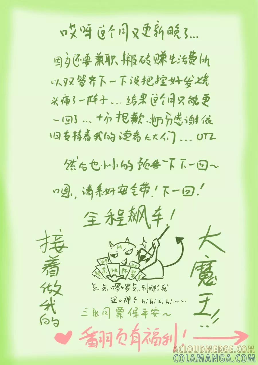 第66话苍穹25-浮世旅人 飘之篇-有妖气（第10张）