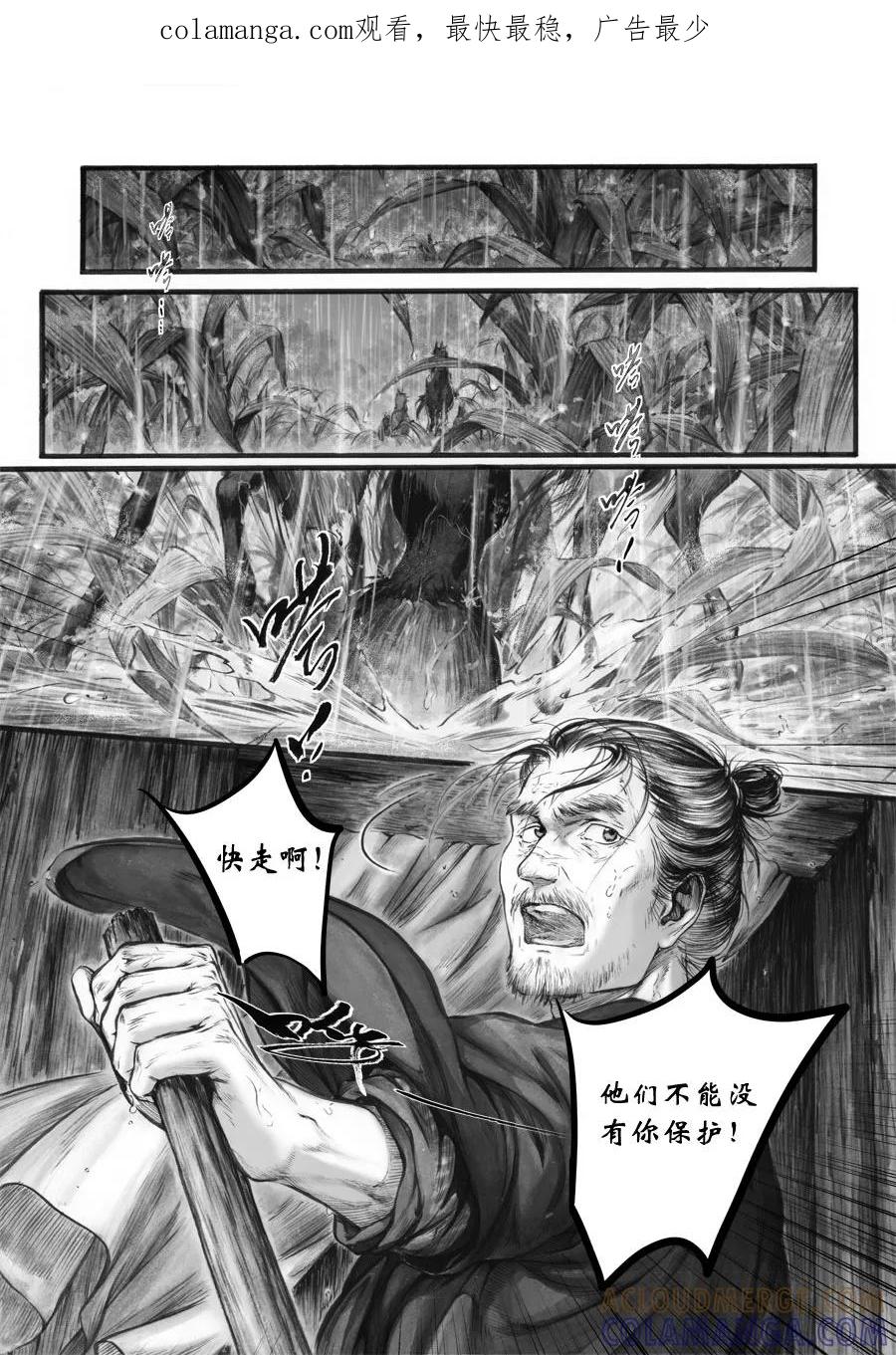 第66话苍穹25-浮世旅人 飘之篇-有妖气（第1张）