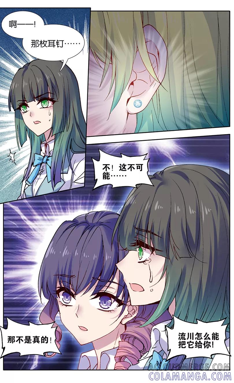 第79话狼眼钻2-遵命，女王陛下-漫工厂（第2张）