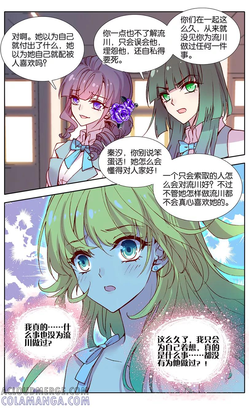 第79话狼眼钻2-遵命，女王陛下-漫工厂（第1张）
