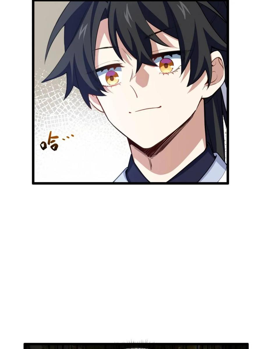 第82话81.盘武遇“旧友”-开局签到荒古圣体-星空社（第32张）