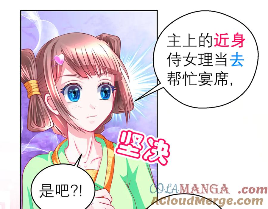 131发饰呢_该咋向修远解释_-恋上月夜花蝶(新)-茶茶猫秦仪（第4张）