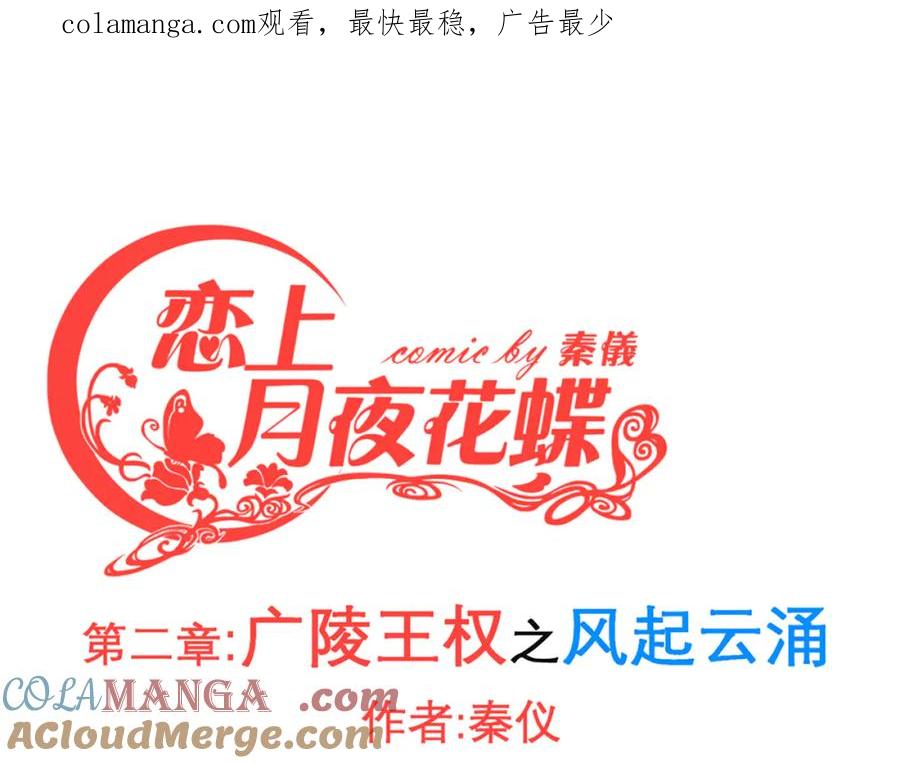 131发饰呢_该咋向修远解释_-恋上月夜花蝶(新)-茶茶猫秦仪（第1张）
