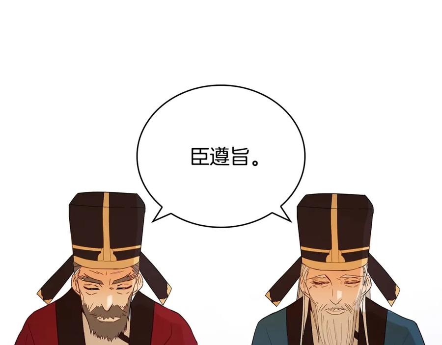 第8话好摸吗？-爱妃，你的刀掉了-BULG-MA+BABCOOK+RAISON（第24张）