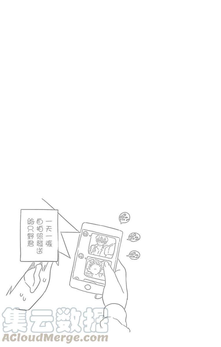 102自恋症-古见同学有交流障碍症-ODA TOMOHITO,小学馆（第19张）