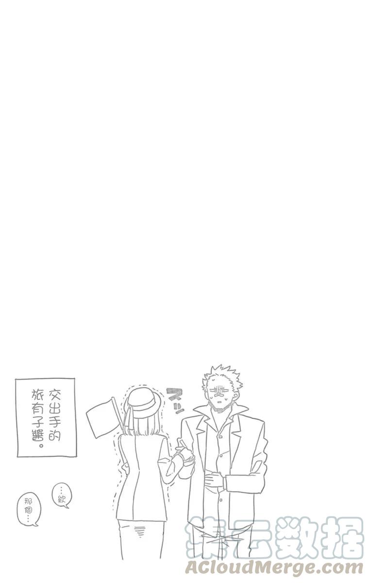105导游-古见同学有交流障碍症-ODA TOMOHITO,小学馆（第19张）