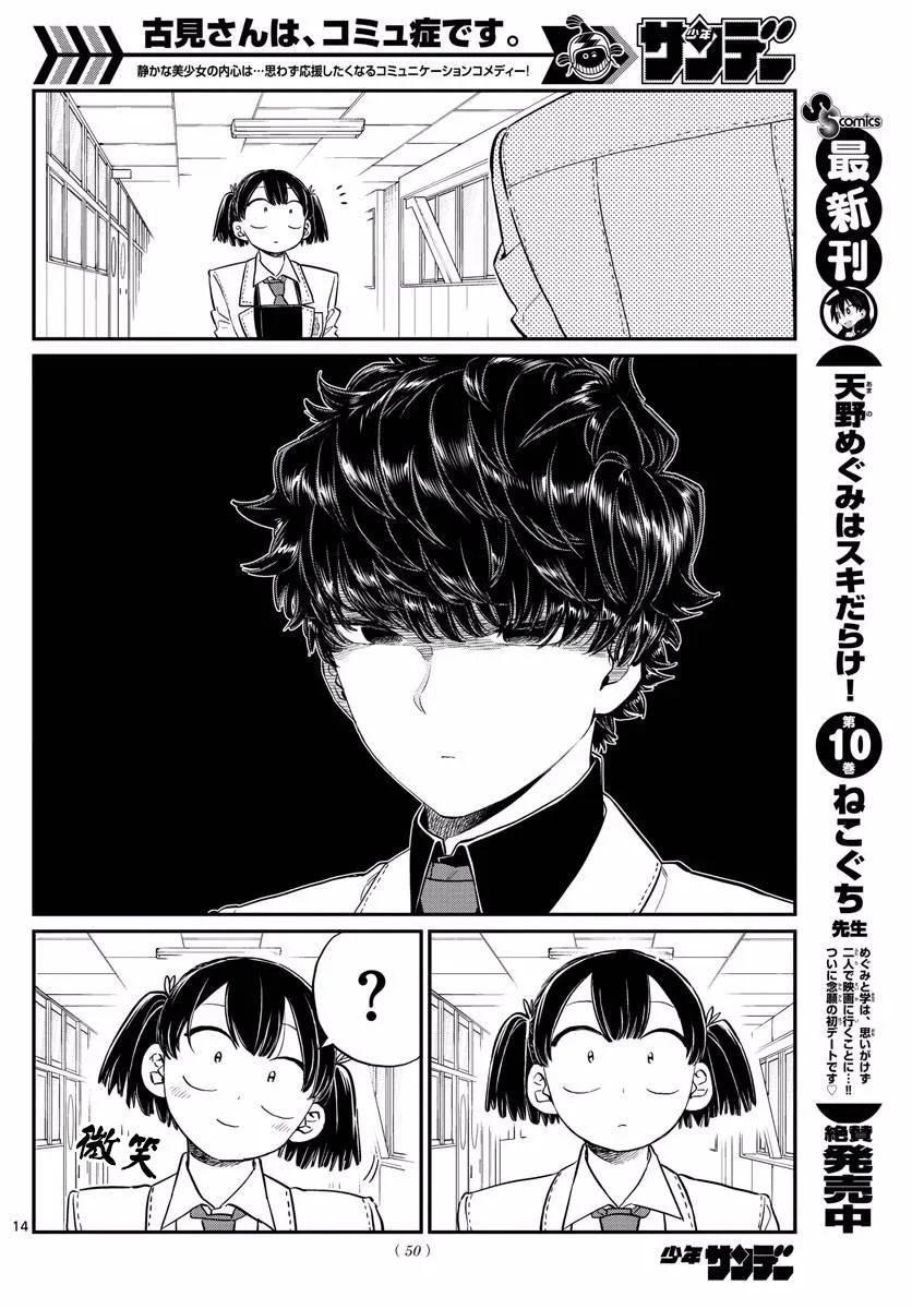 133古见弟弟-古见同学有交流障碍症-ODA TOMOHITO,小学馆（第14张）