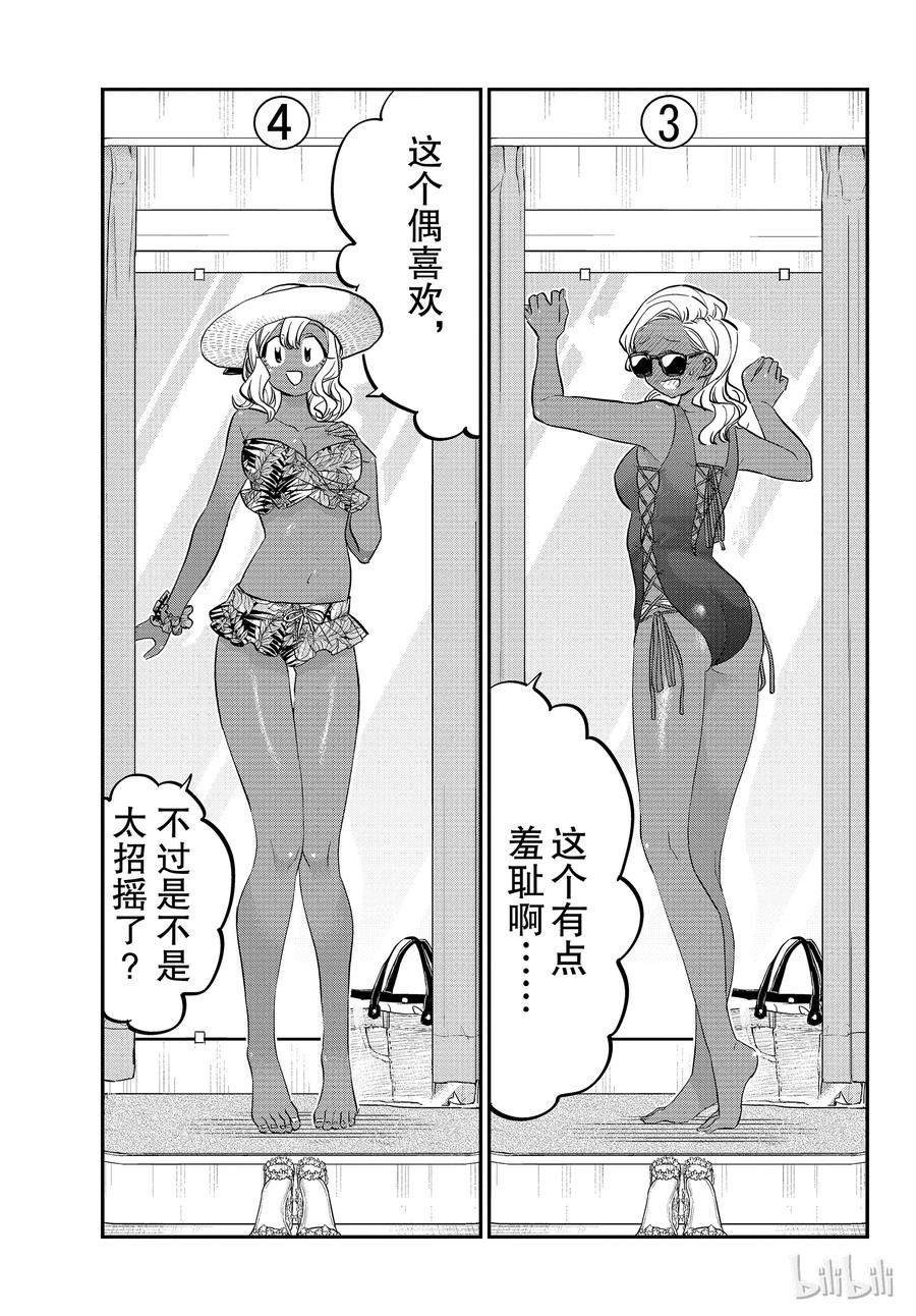 163挑泳装-古见同学有交流障碍症-ODA TOMOHITO,小学馆（第2张）