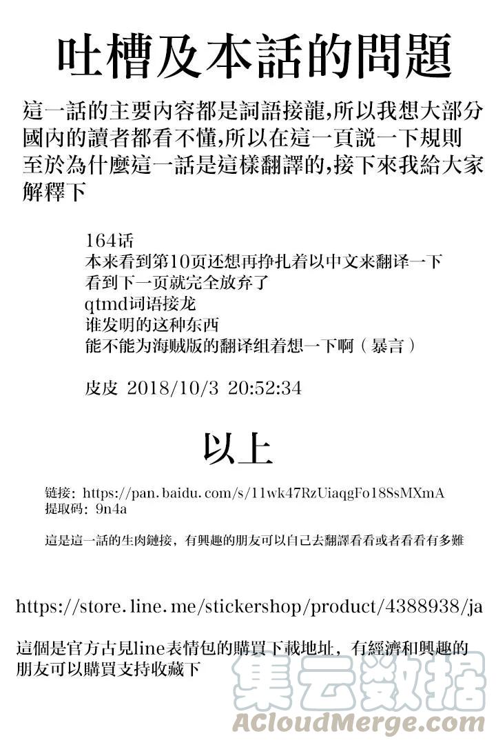 164大海-古见同学有交流障碍症-ODA TOMOHITO,小学馆（第22张）