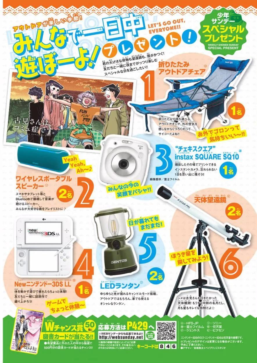 164大海-古见同学有交流障碍症-ODA TOMOHITO,小学馆（第3张）