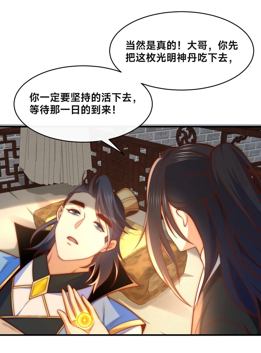 180华云宗宗主来袭-混沌剑神-17K漫画（第11张）