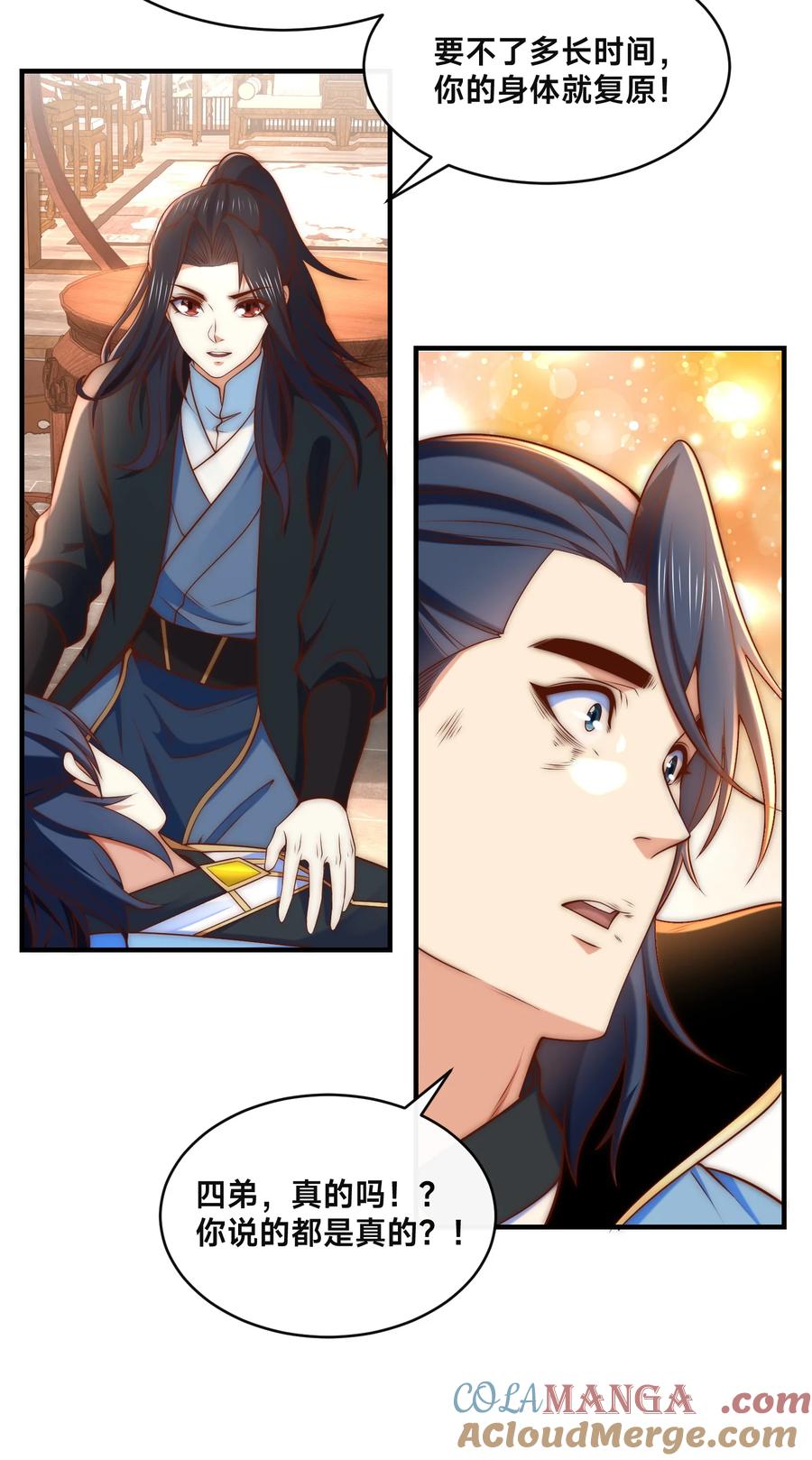 180华云宗宗主来袭-混沌剑神-17K漫画（第10张）