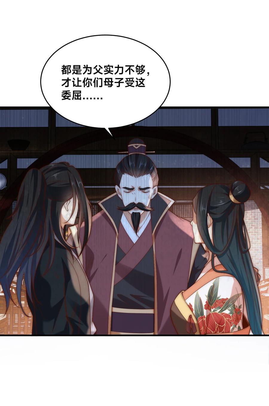 180华云宗宗主来袭-混沌剑神-17K漫画（第31张）