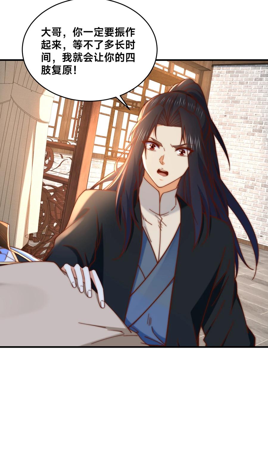 180华云宗宗主来袭-混沌剑神-17K漫画（第5张）