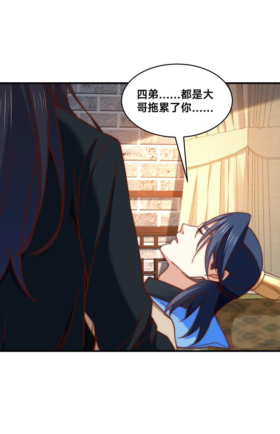 180华云宗宗主来袭-混沌剑神-17K漫画（第3张）